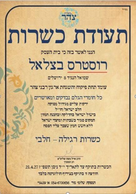 סרוגים