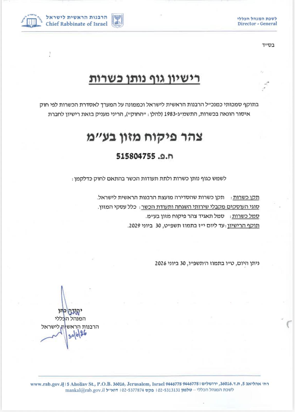 קול חי