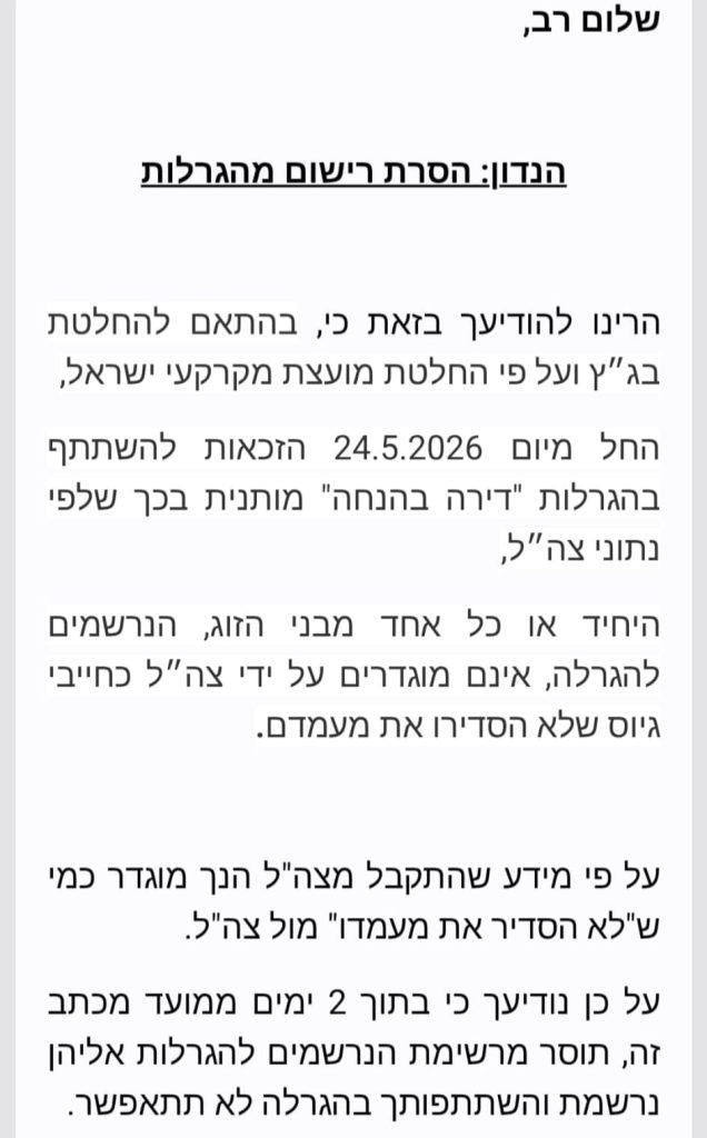 JDN