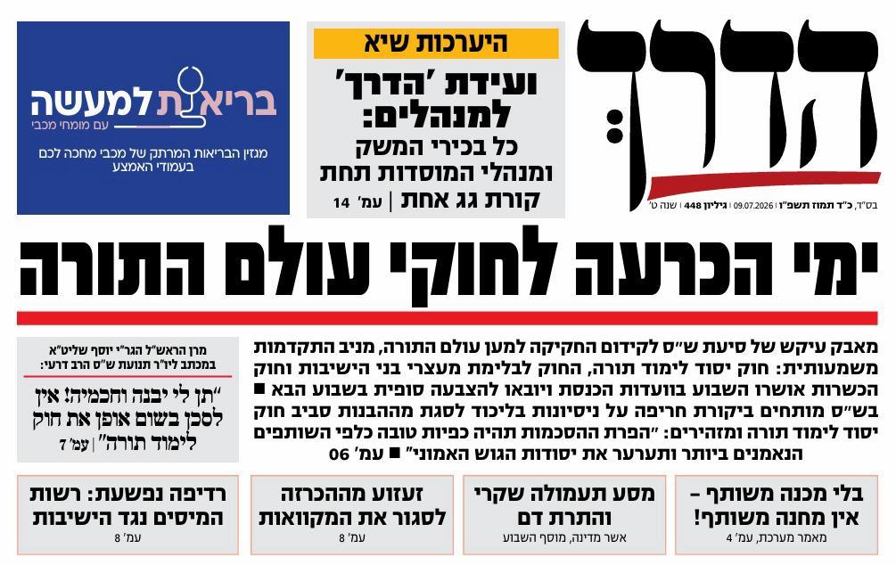קול חי