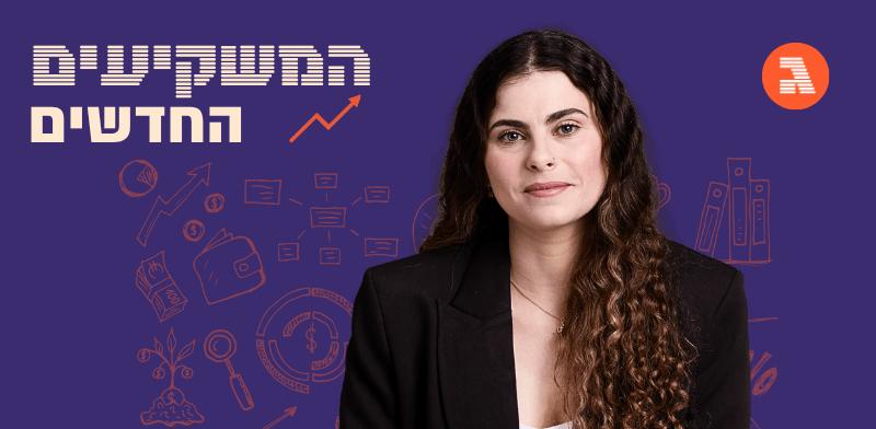 גלובס