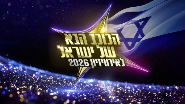 סרוגים