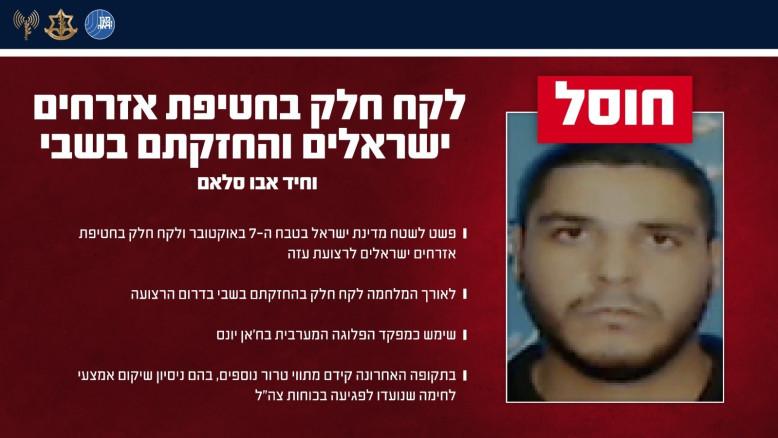 מעריב