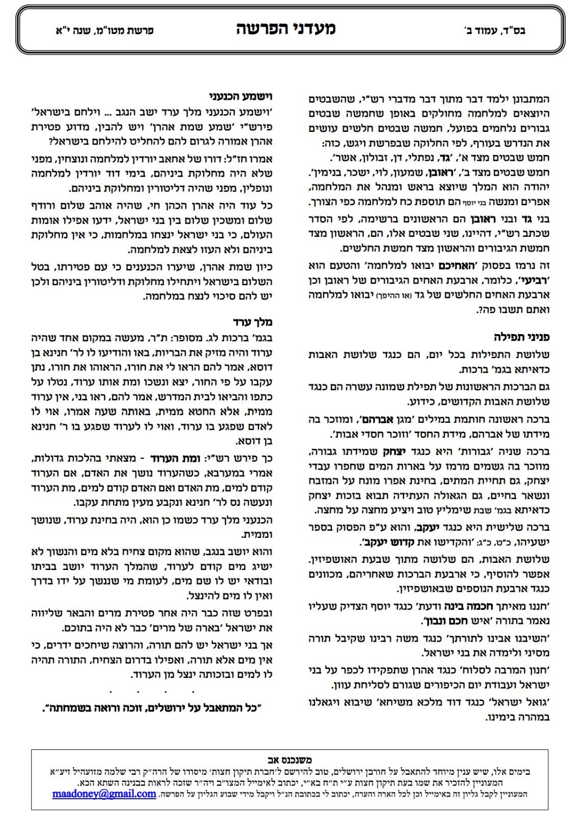 קול חי