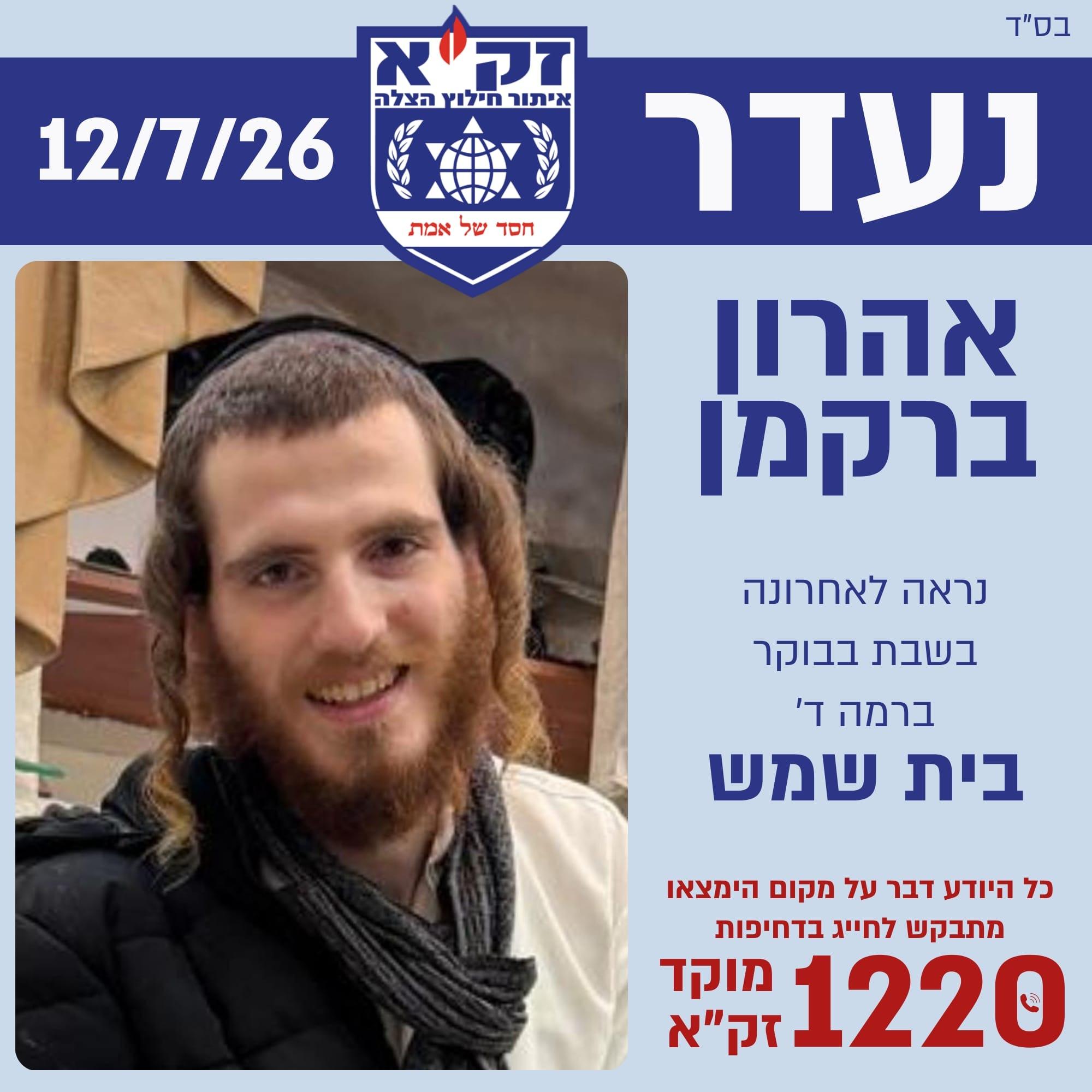 קול חי