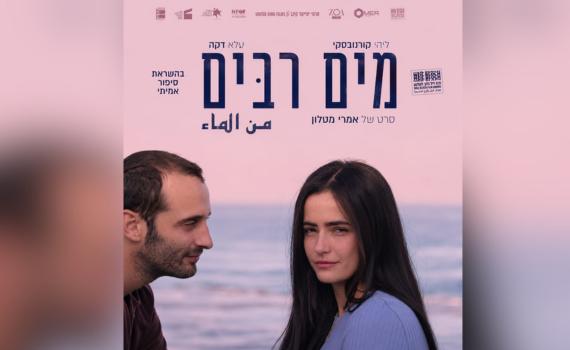 סרוגים
