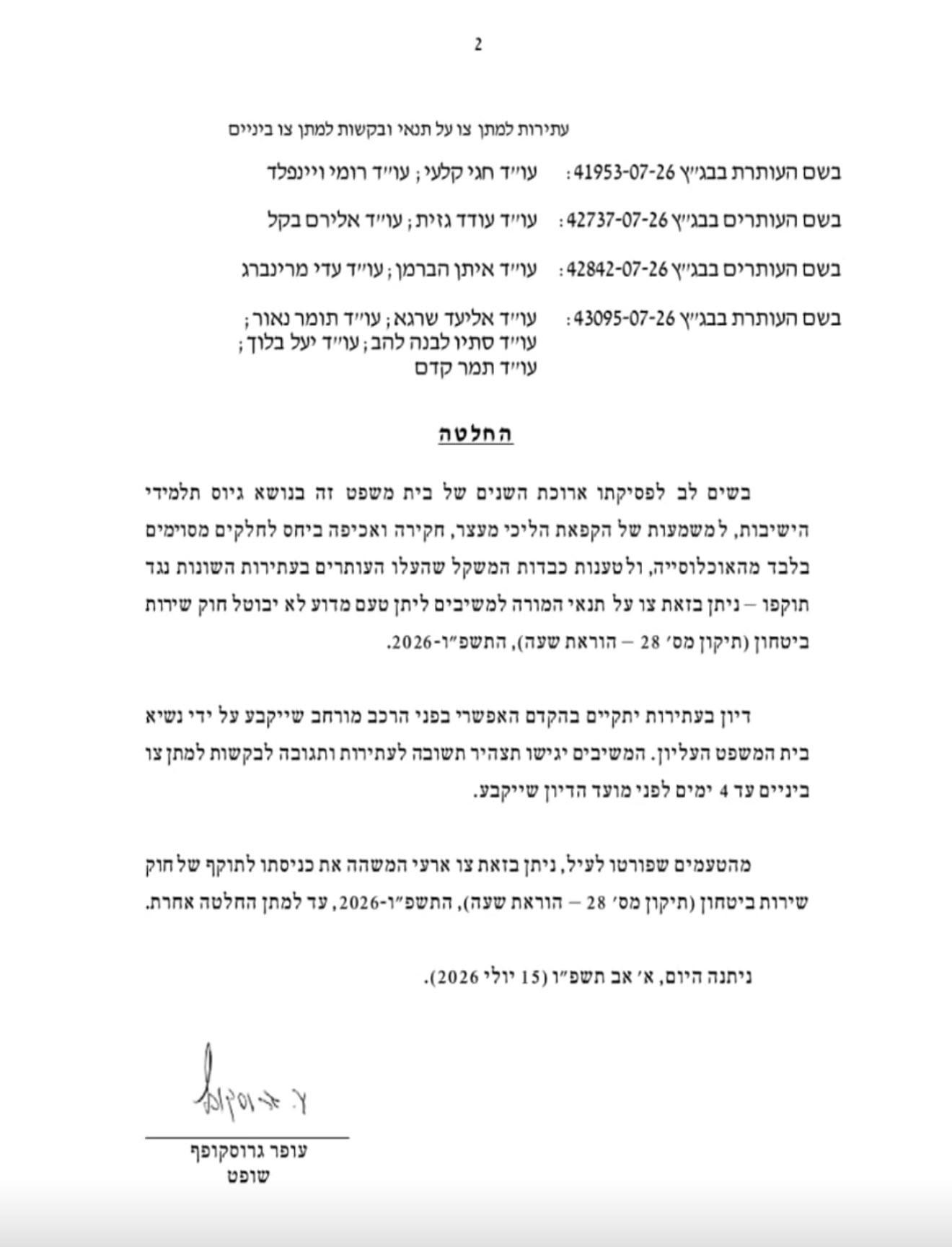 קול חי