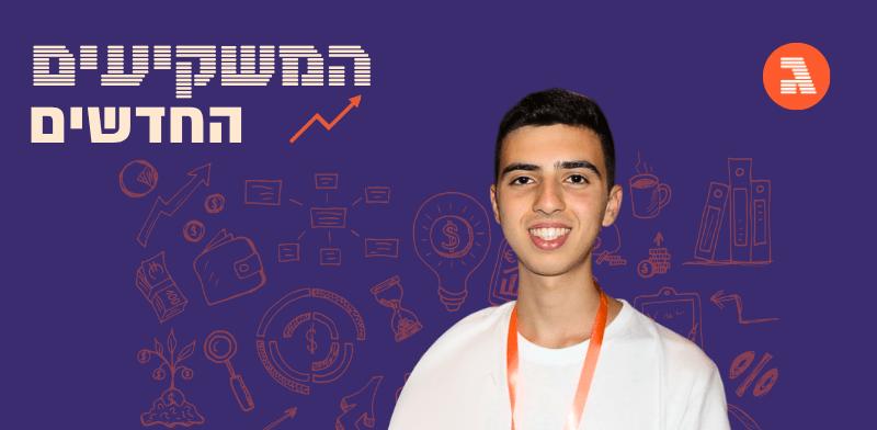 גלובס