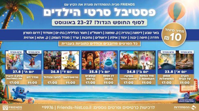 דבר ראשון