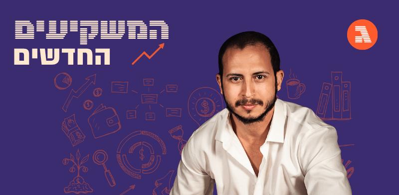גלובס