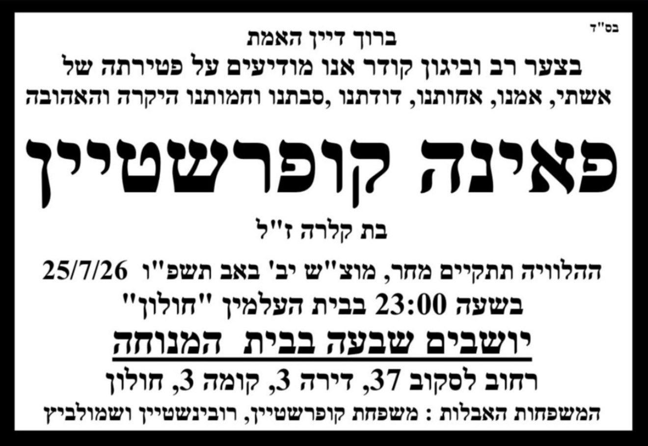 קול חי