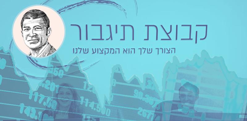 גלובס