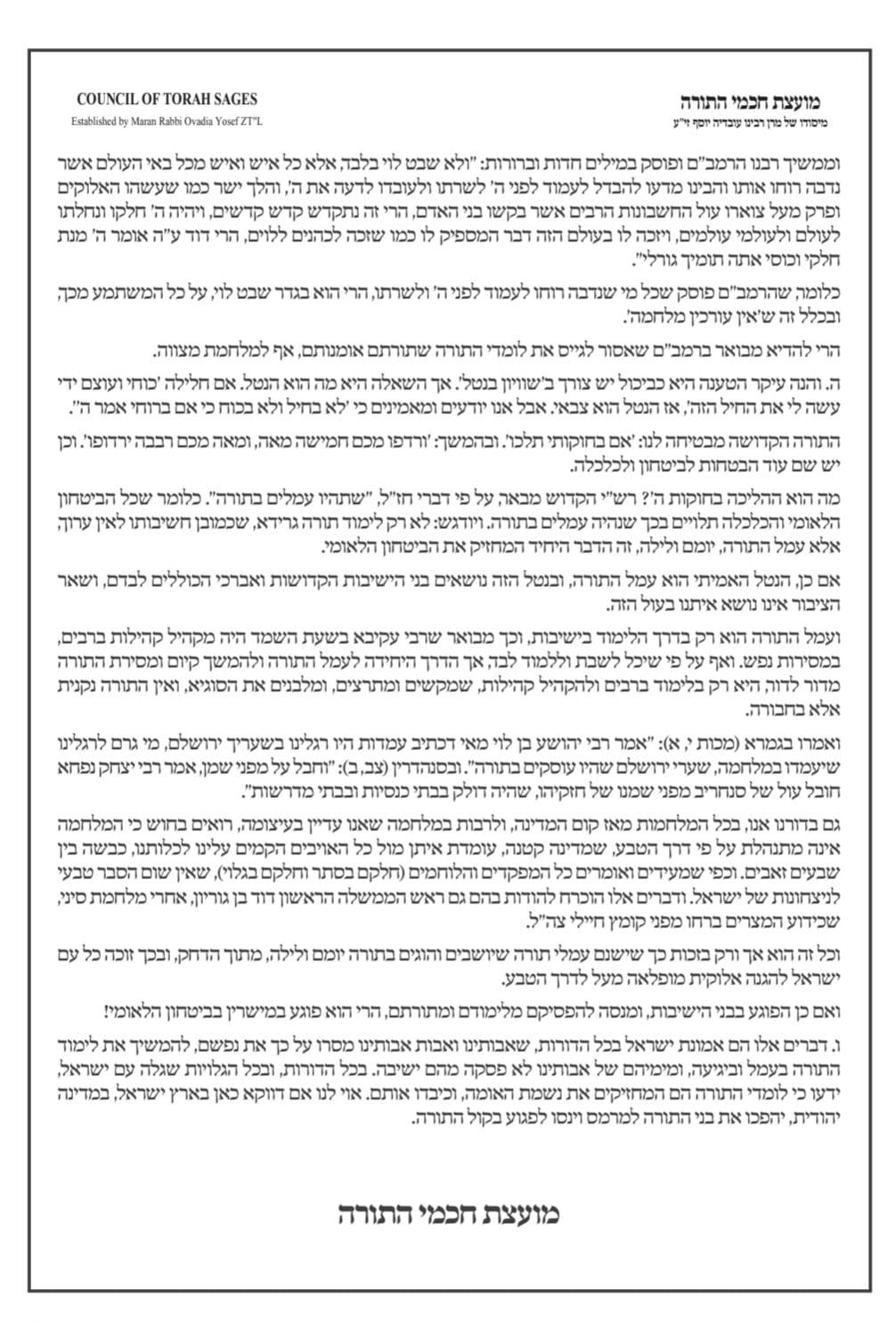קול חי