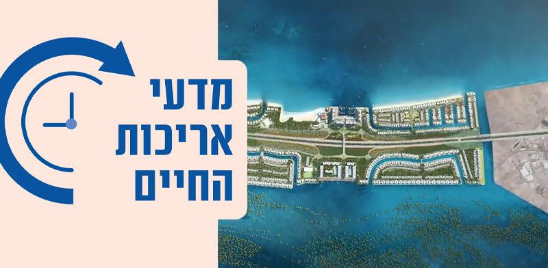 גלובס