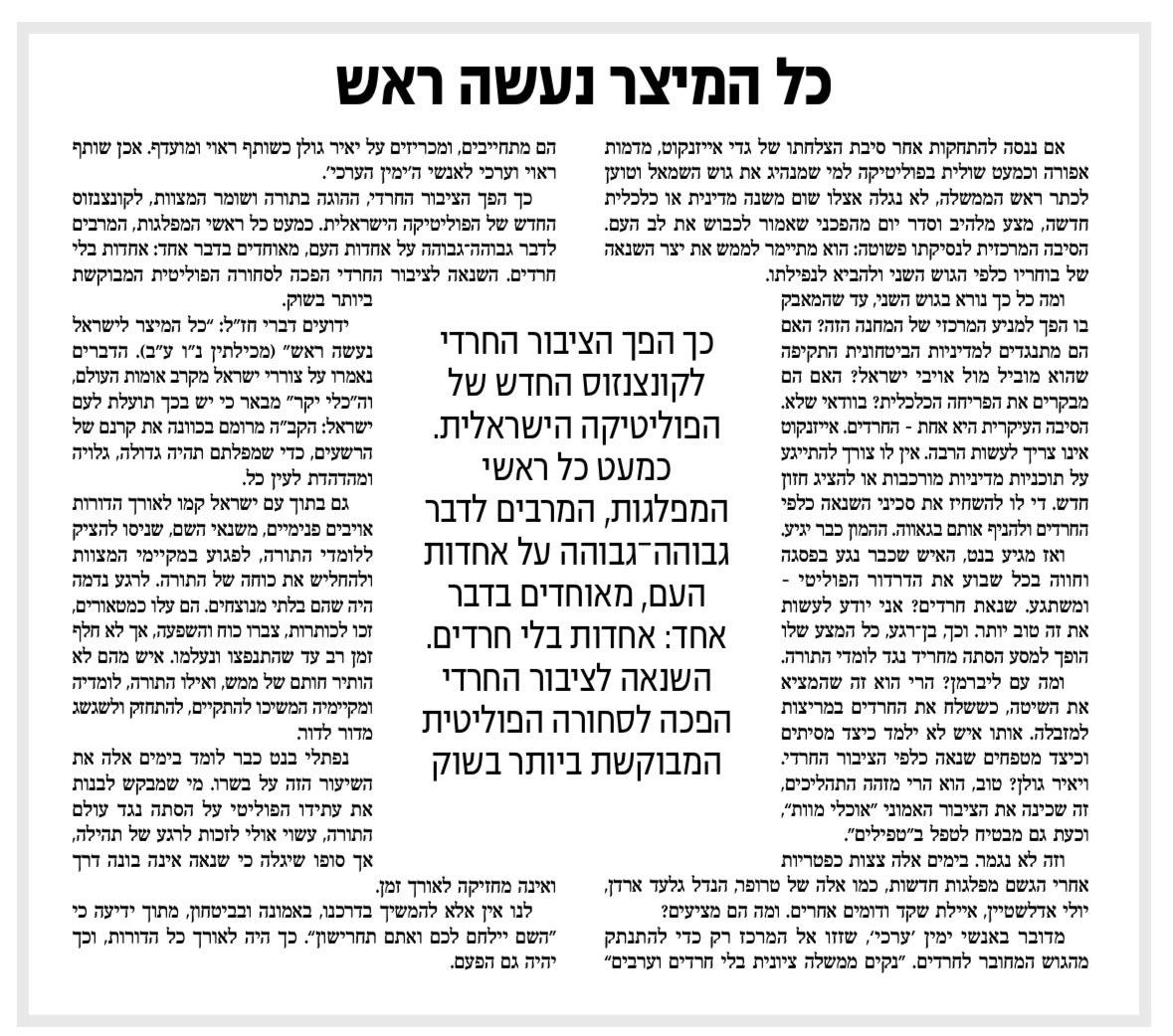 קול חי