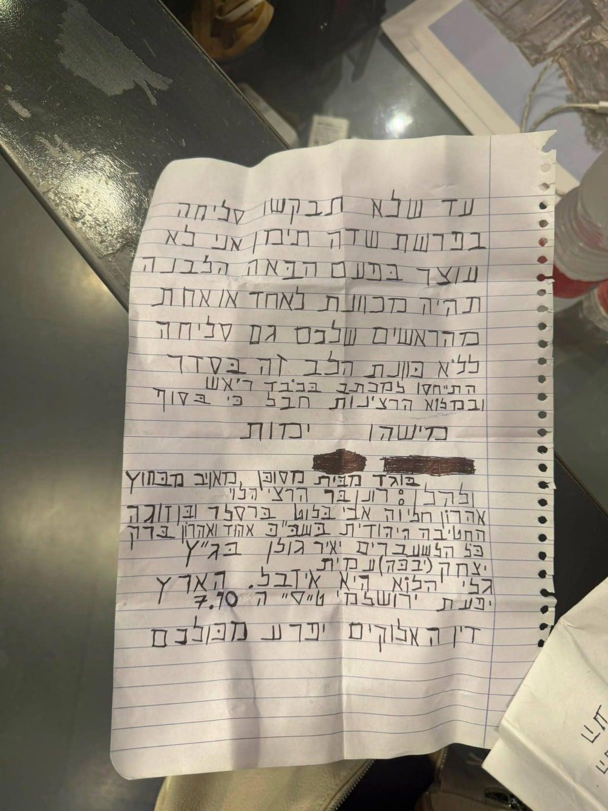 סרוגים