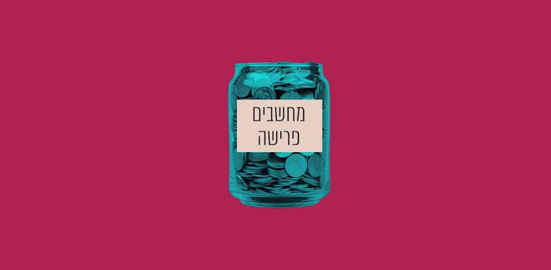 גלובס