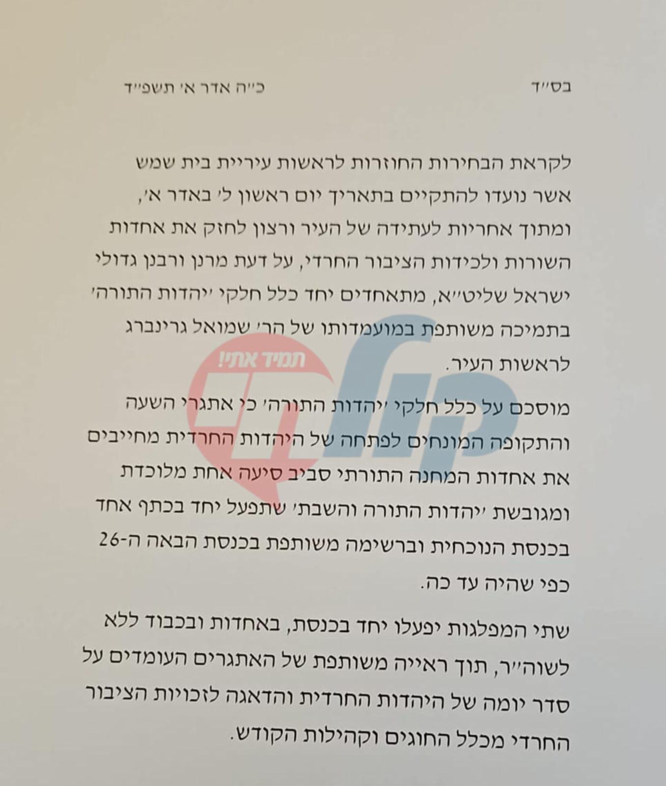 קול חי