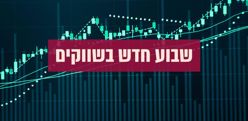 גלובס
