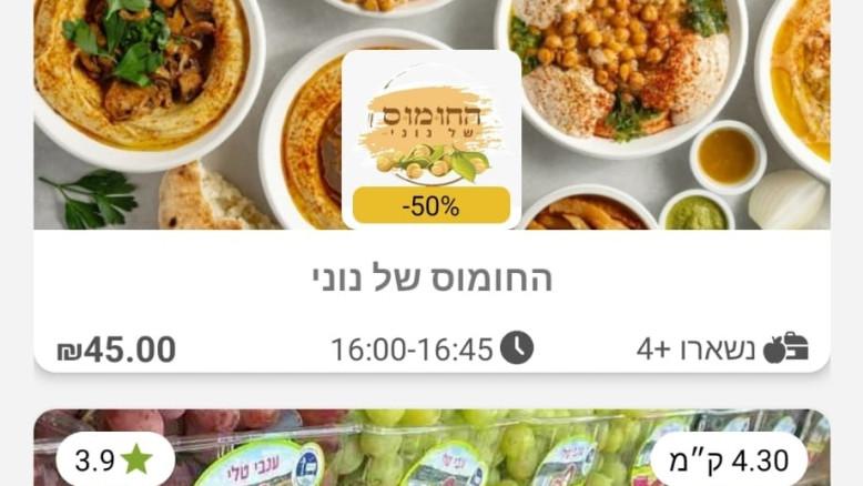 מעריב