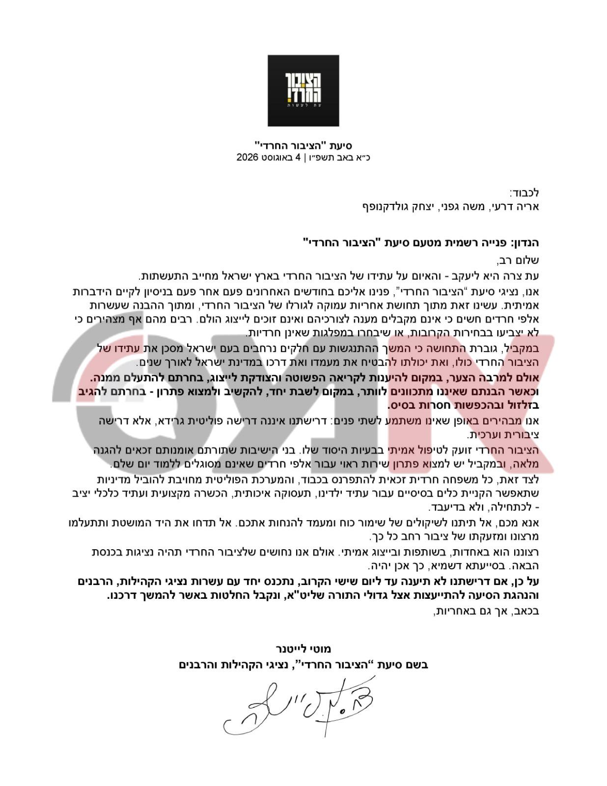 קול חי