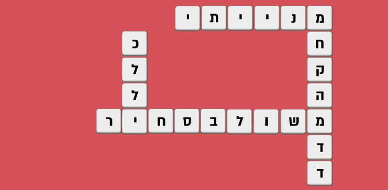גלובס