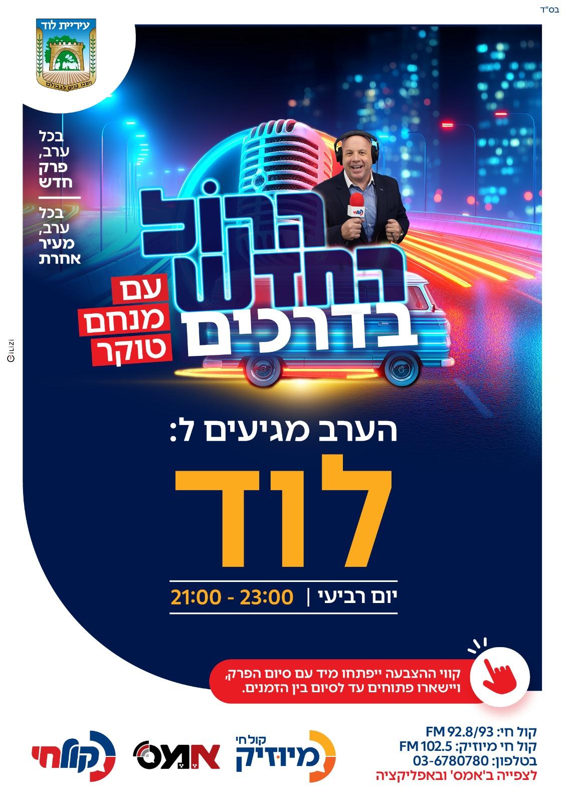 קול חי