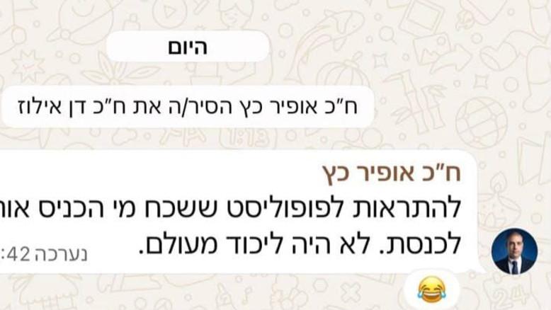 מעריב