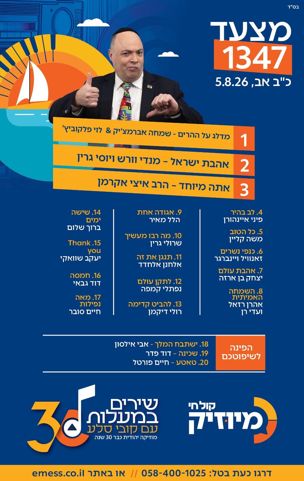 קול חי