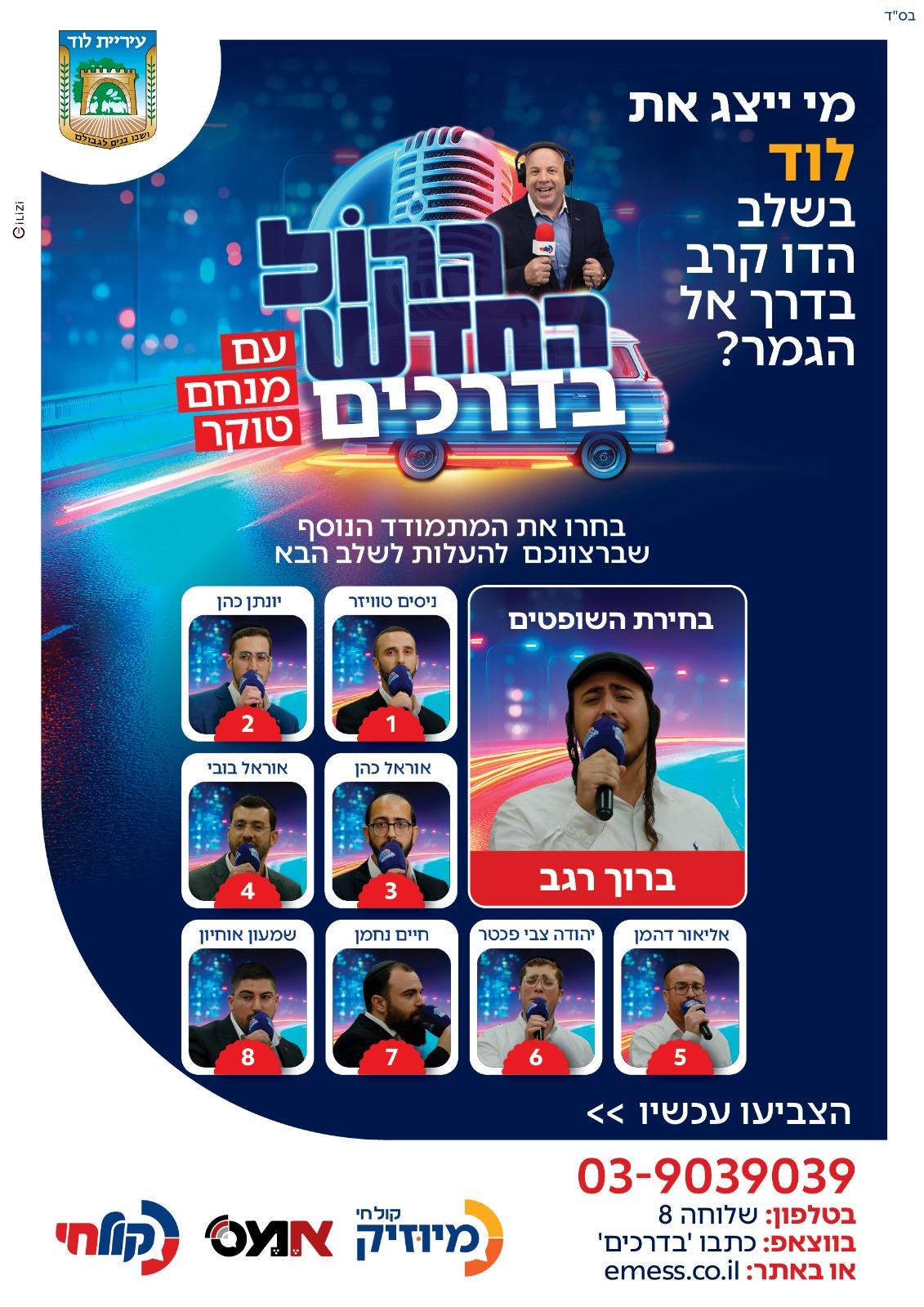 קול חי