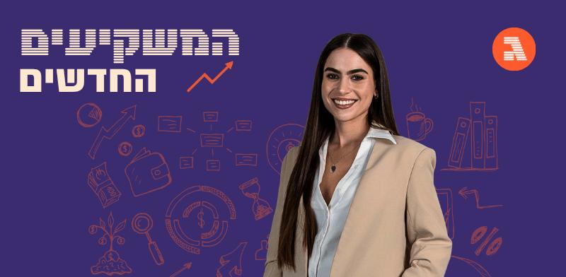 גלובס
