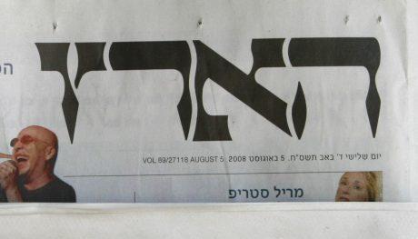 סרוגים
