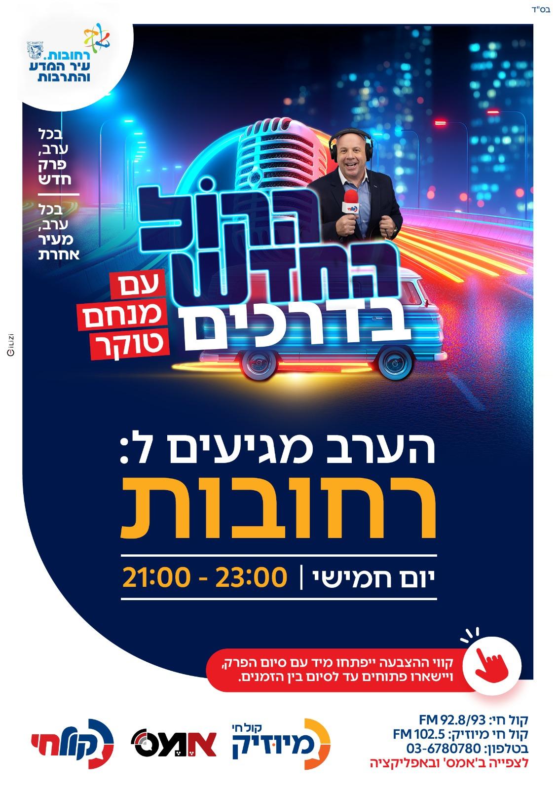 קול חי