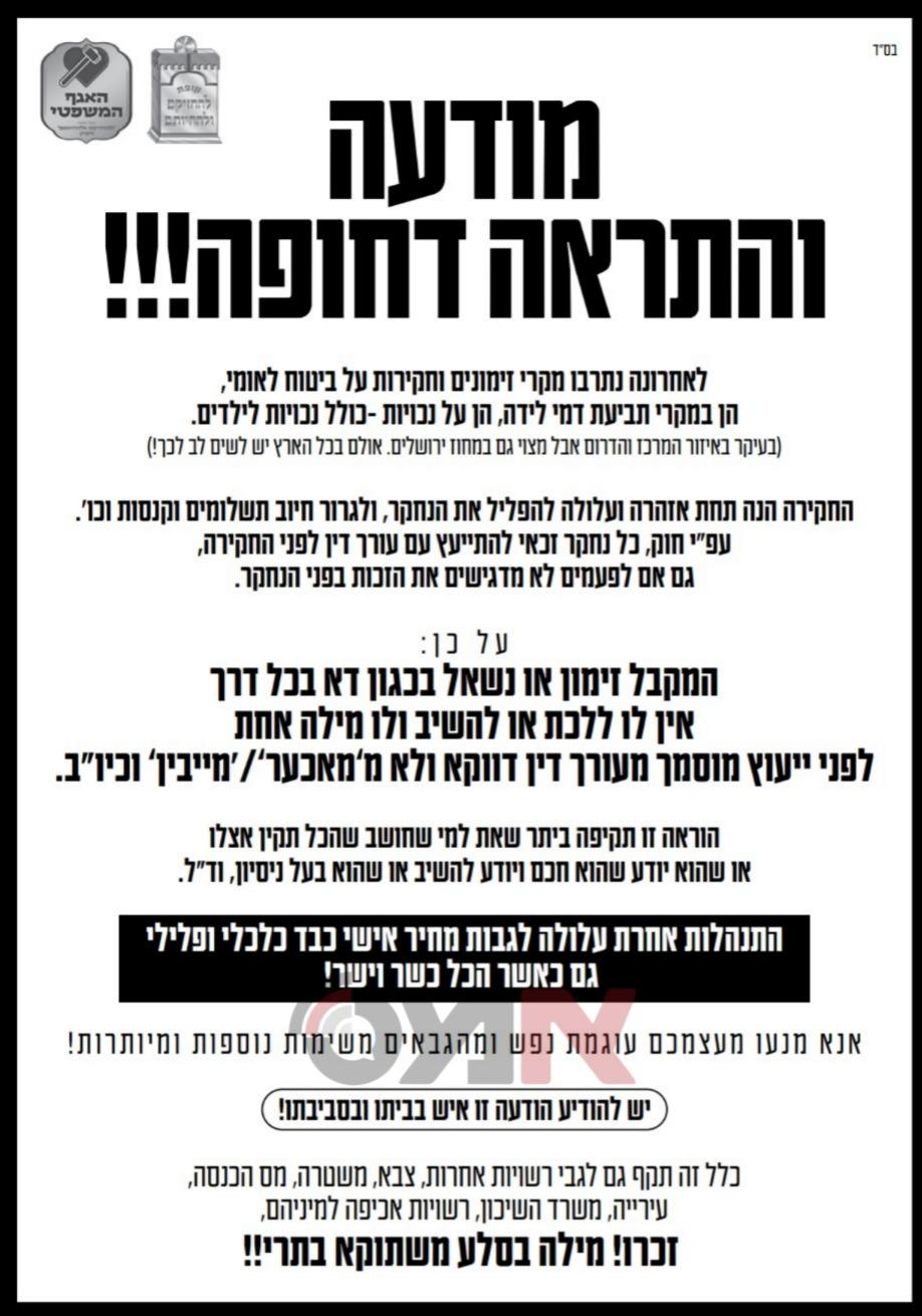 קול חי