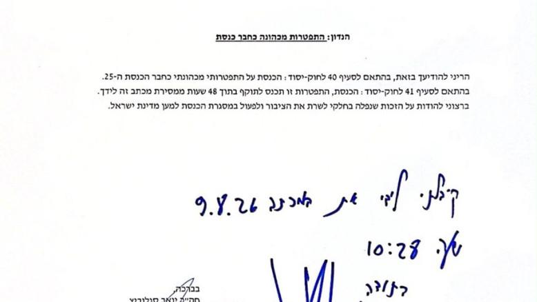 מעריב