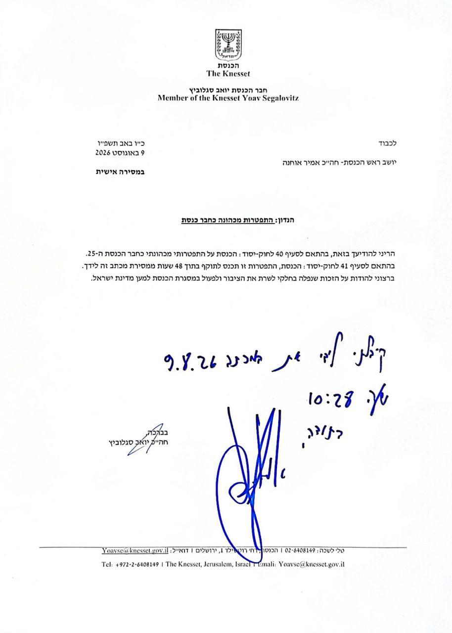 קול חי