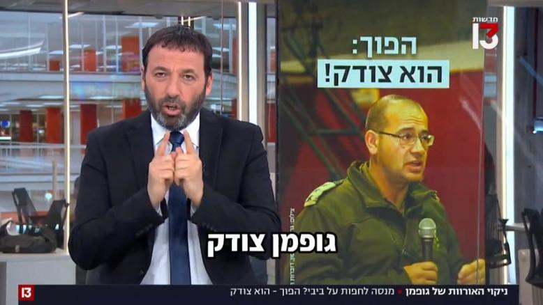 מעריב