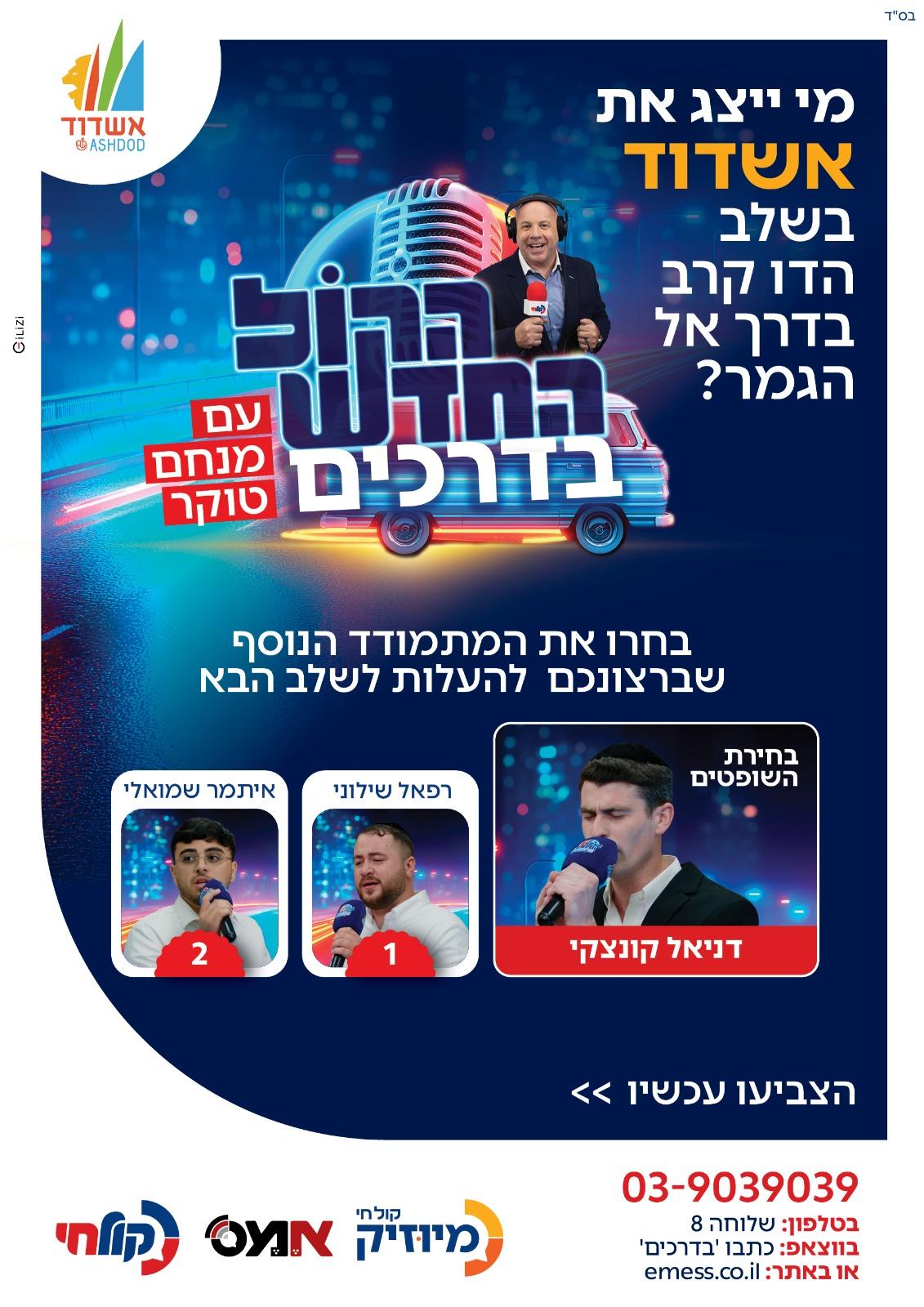 קול חי