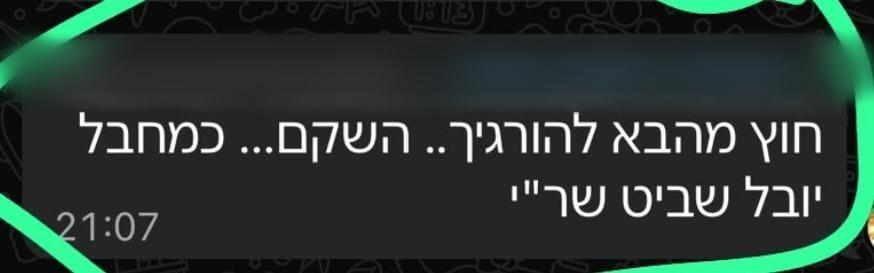 קול חי