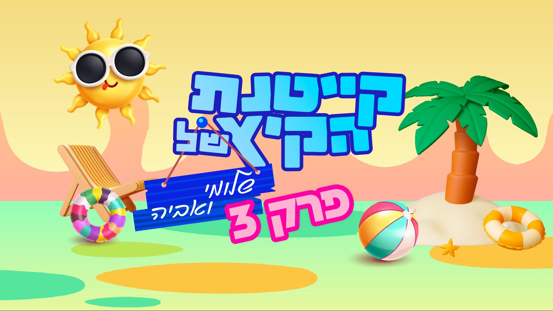 סרוגים