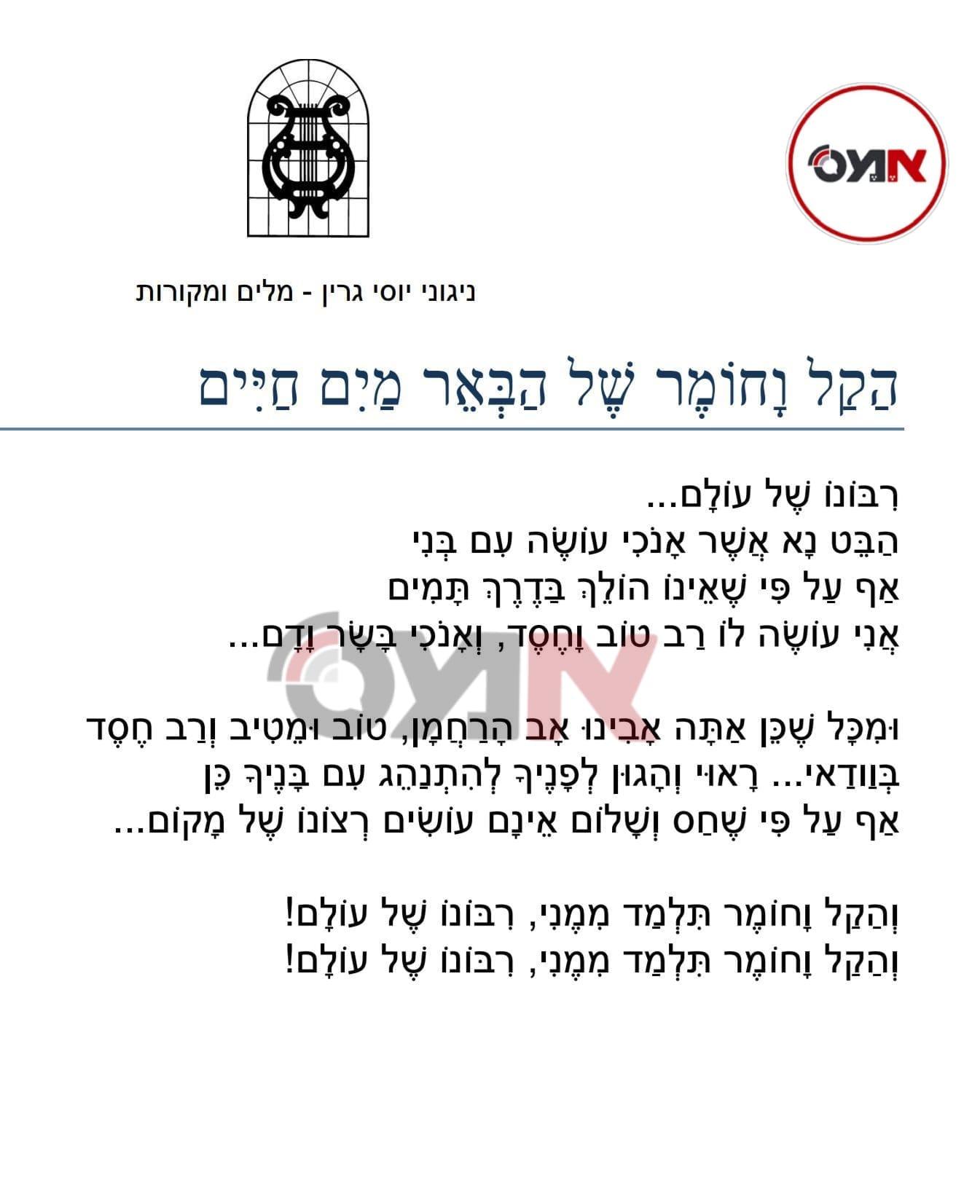 קול חי