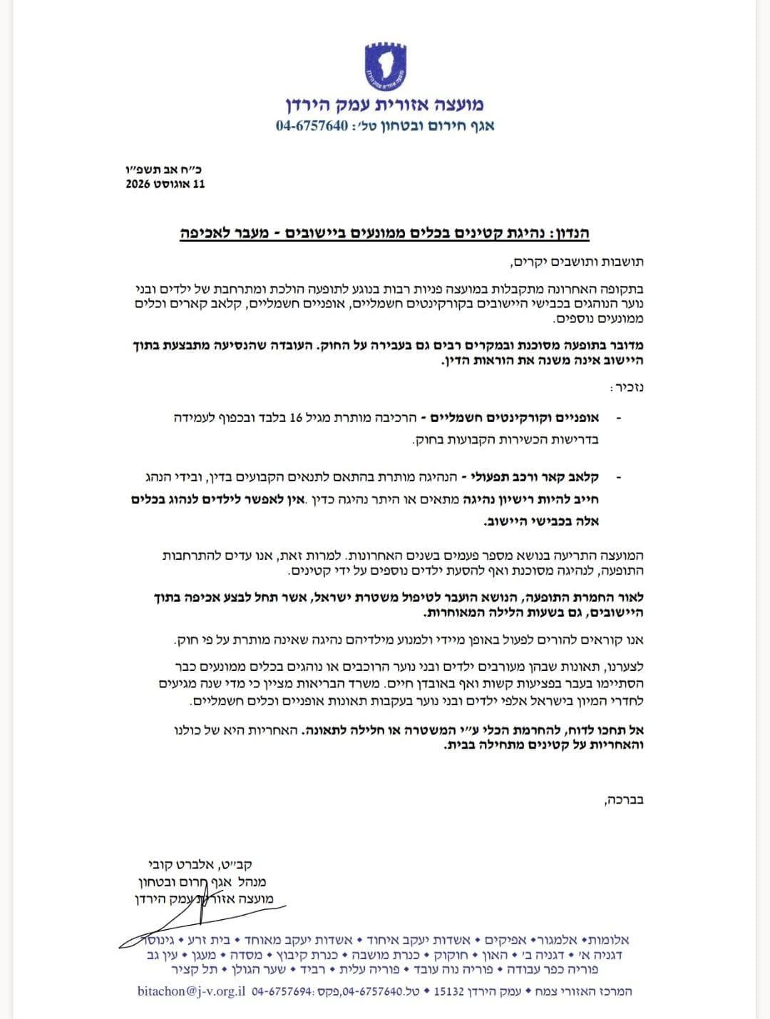 קול חי