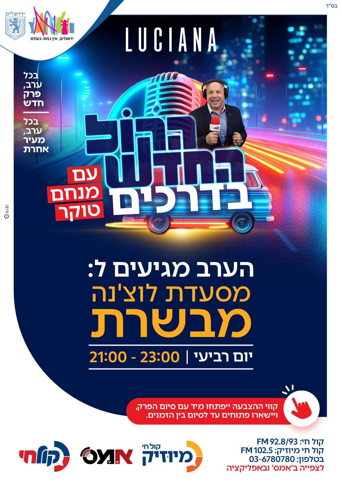 קול חי