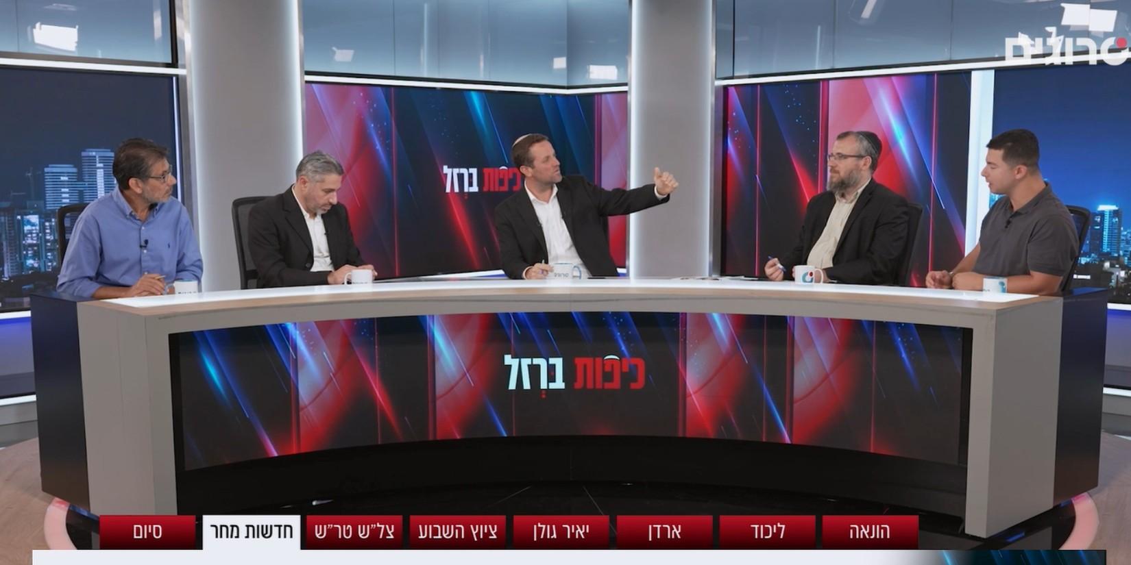 סרוגים