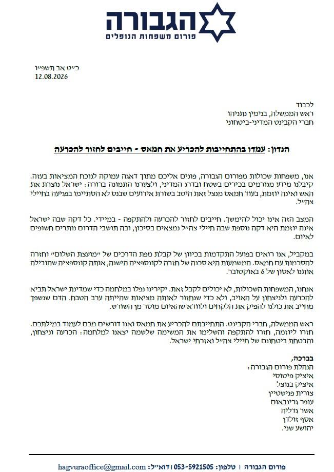קול חי