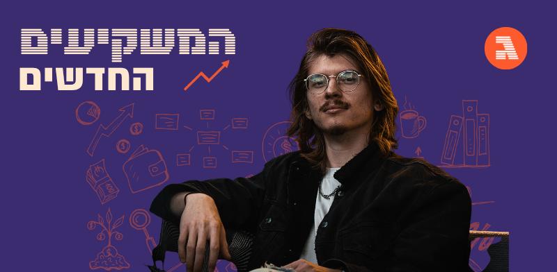 גלובס