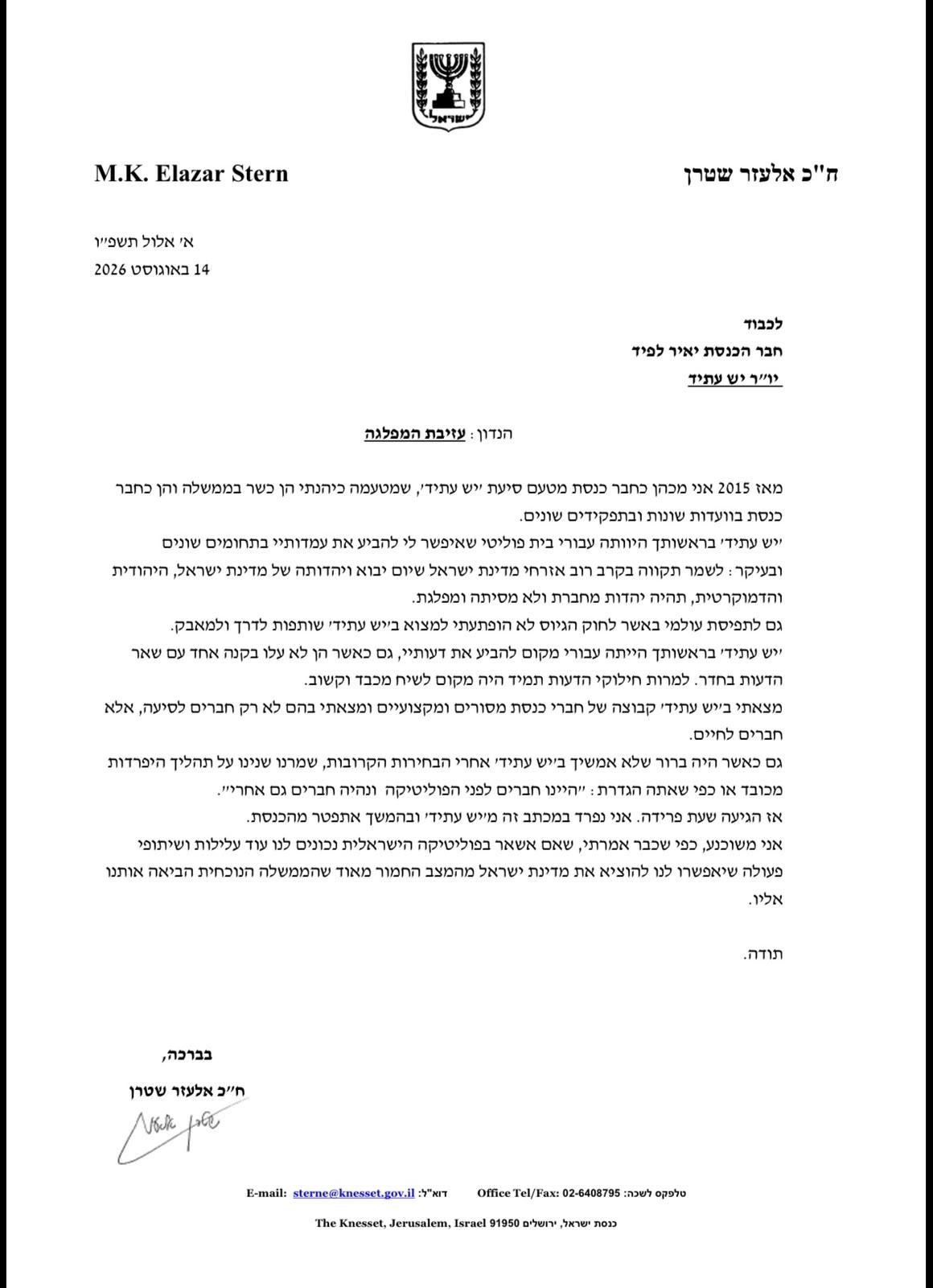 קול חי