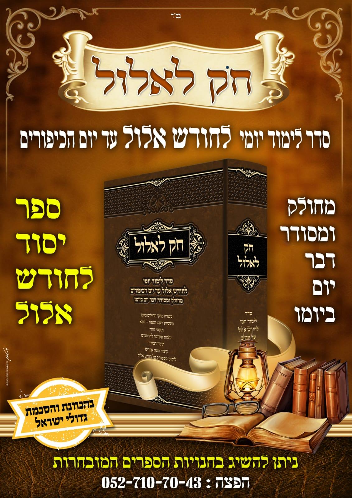 קול חי