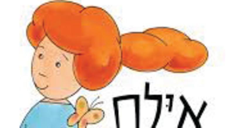 מעריב