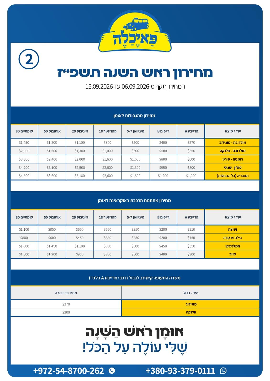קול חי